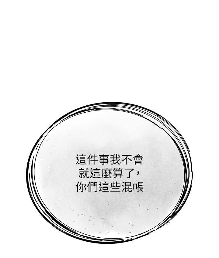 第38话-调教发情母狗计画 - 第12.jpg页