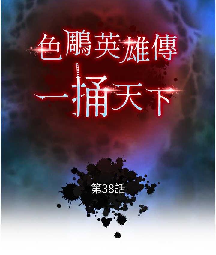 第38话-调教发情母狗计画 - 第14.jpg页