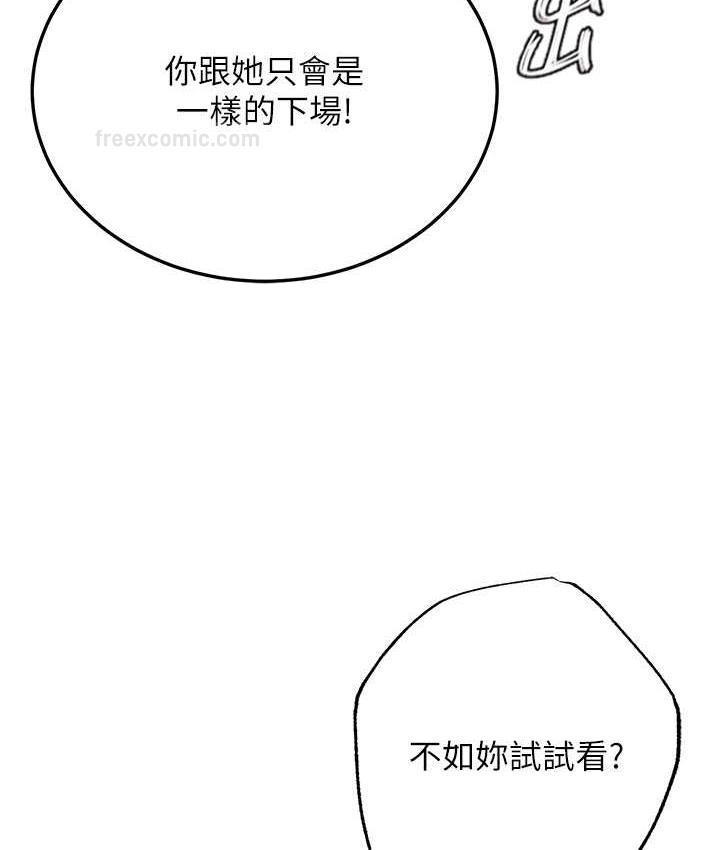 第38话-调教发情母狗计画 - 第20.jpg页