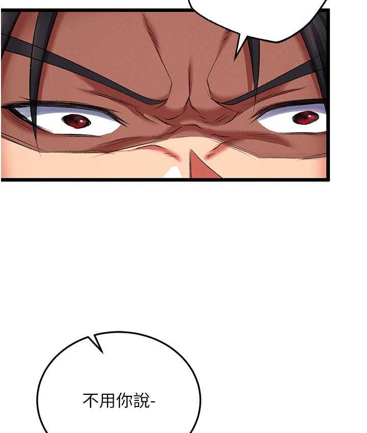 第38话-调教发情母狗计画 - 第21.jpg页