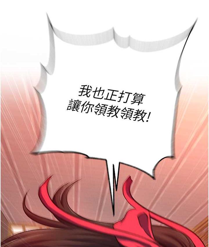第38话-调教发情母狗计画 - 第23.jpg页