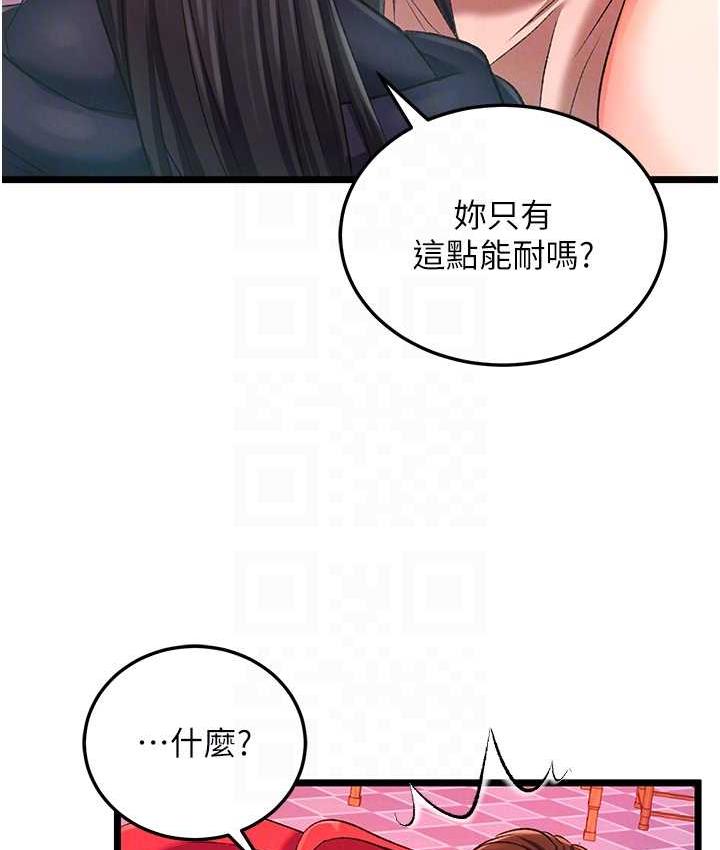 第38话-调教发情母狗计画 - 第29.jpg页