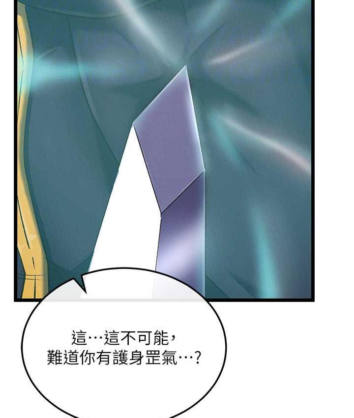 第38话-调教发情母狗计画 - 第32.jpg页