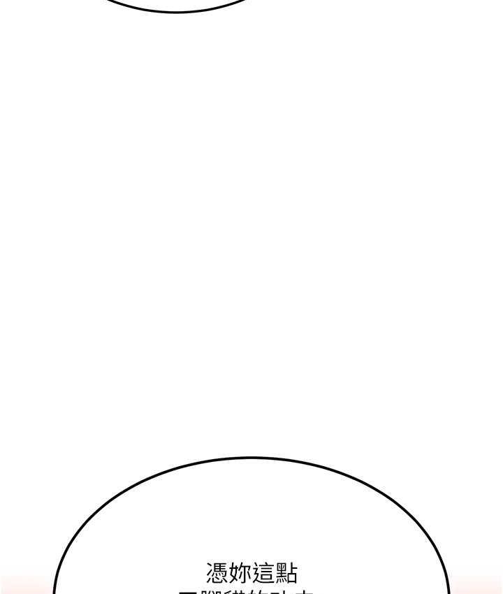 第38话-调教发情母狗计画 - 第33.jpg页