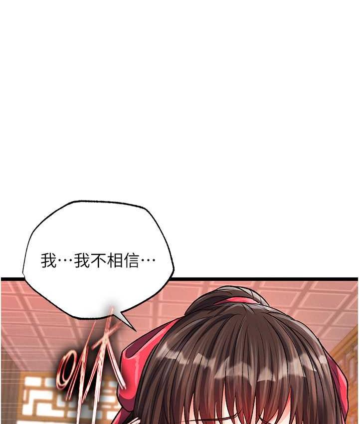 第38话-调教发情母狗计画 - 第37.jpg页