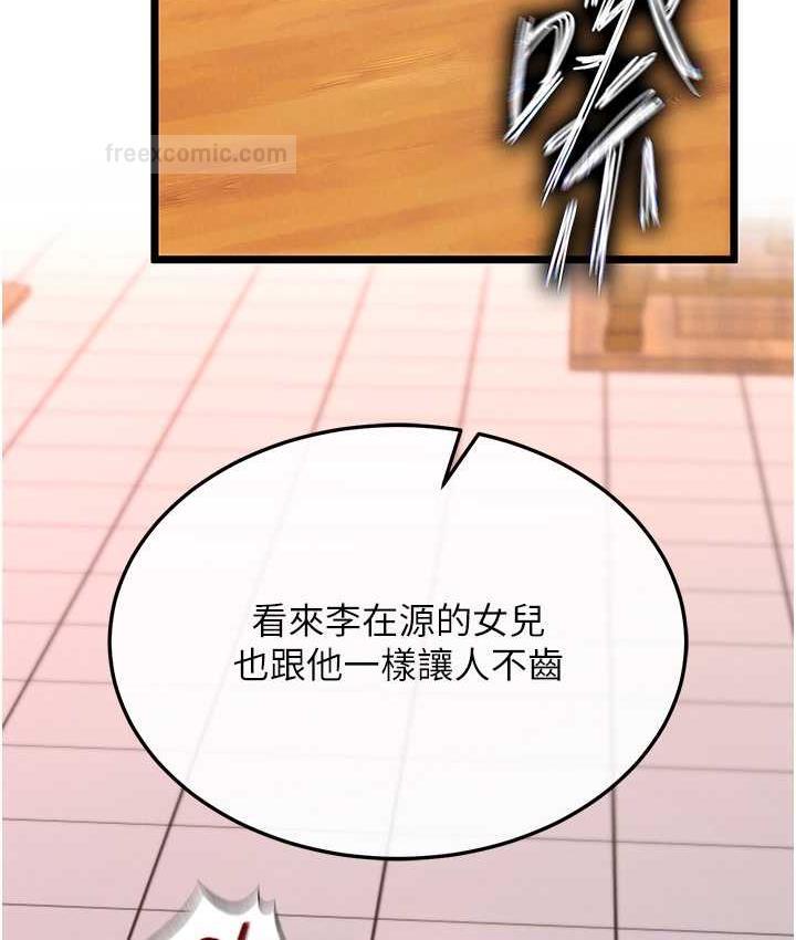 第38话-调教发情母狗计画 - 第40.jpg页