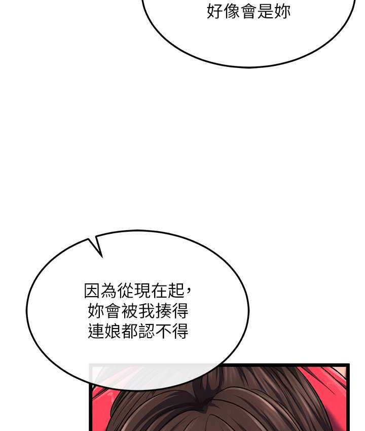 第38话-调教发情母狗计画 - 第45.jpg页