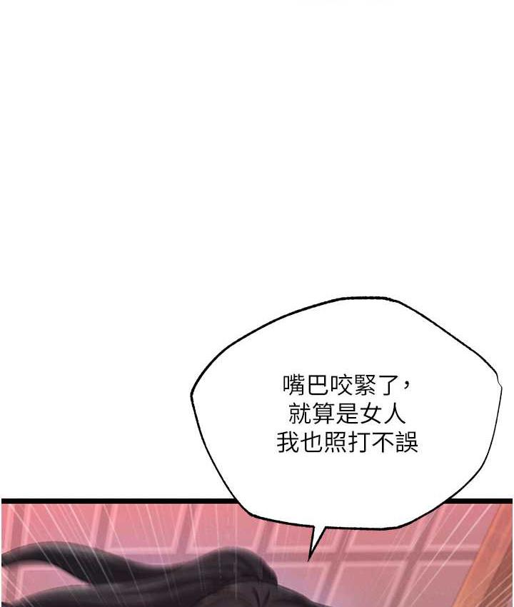 第38话-调教发情母狗计画 - 第58.jpg页