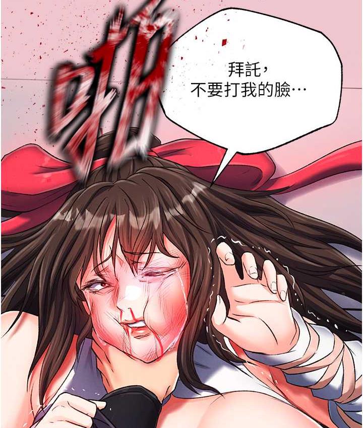 第38话-调教发情母狗计画 - 第66.jpg页