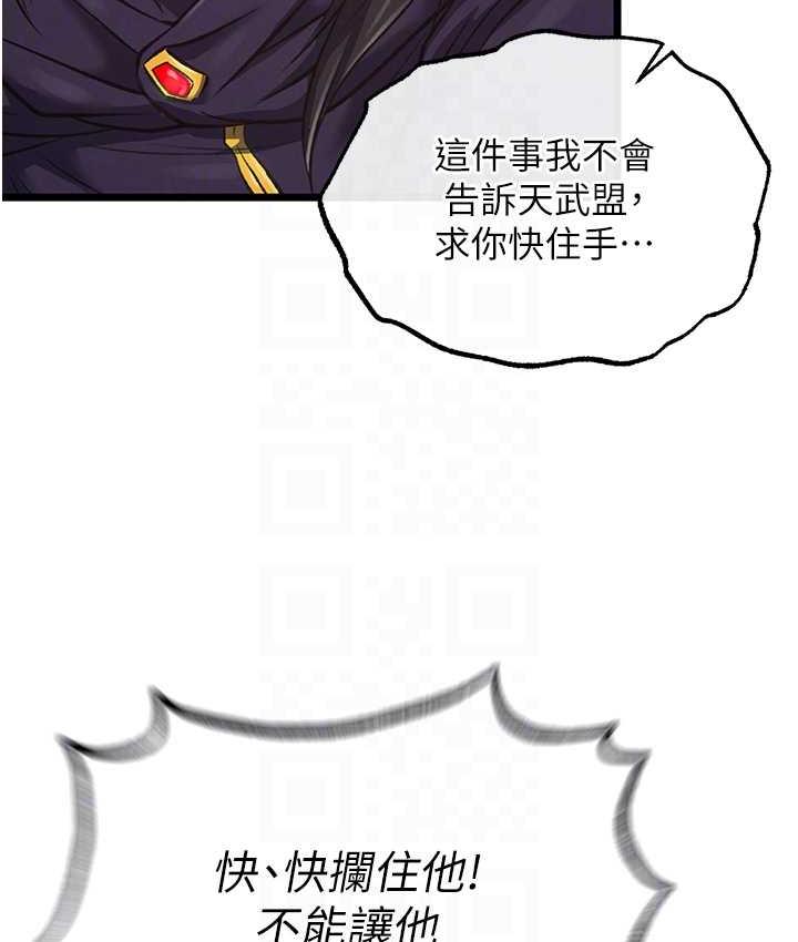 第38话-调教发情母狗计画 - 第69.jpg页