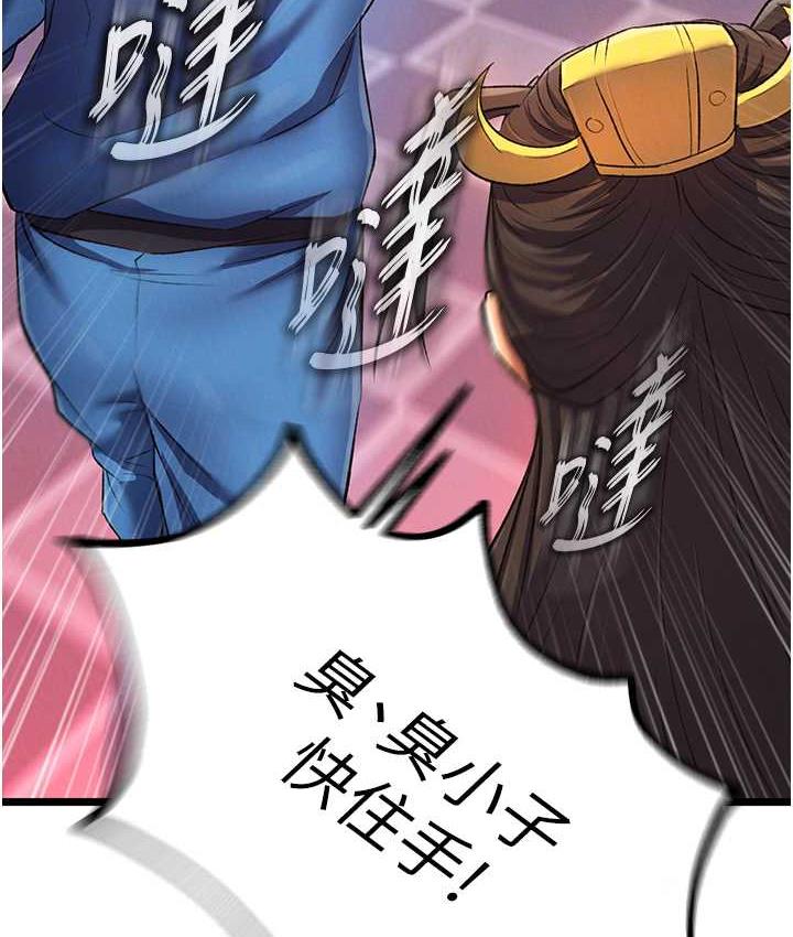 第38话-调教发情母狗计画 - 第71.jpg页