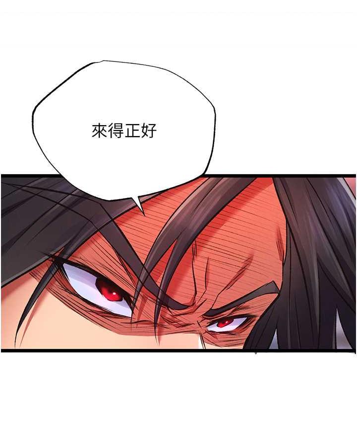 第38话-调教发情母狗计画 - 第73.jpg页