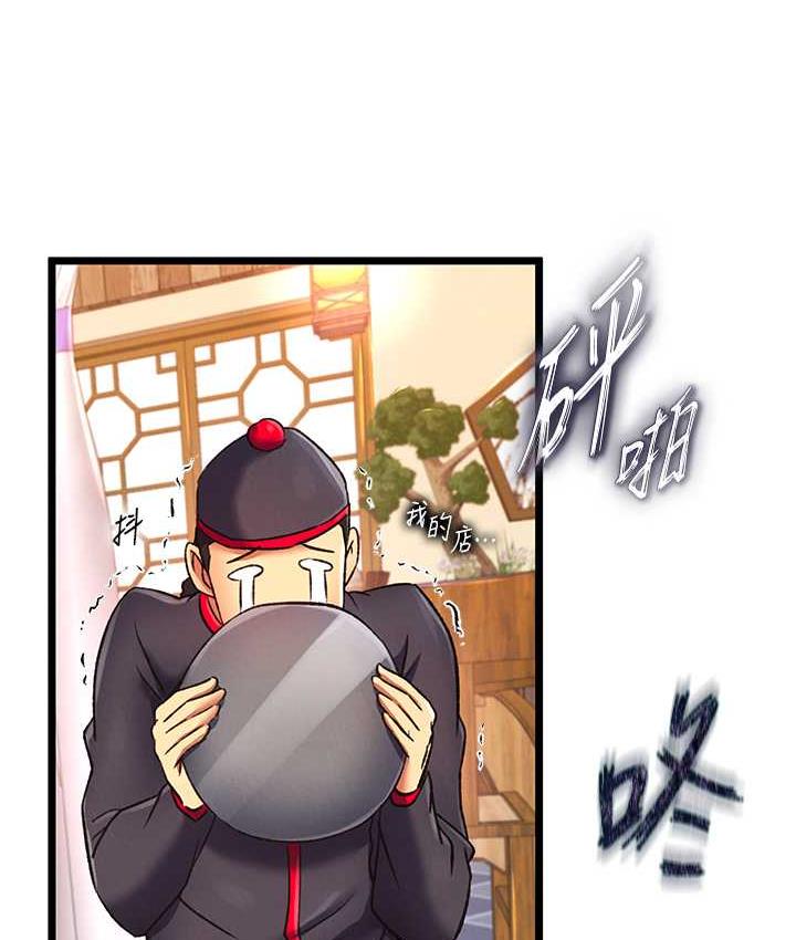 第38话-调教发情母狗计画 - 第74.jpg页