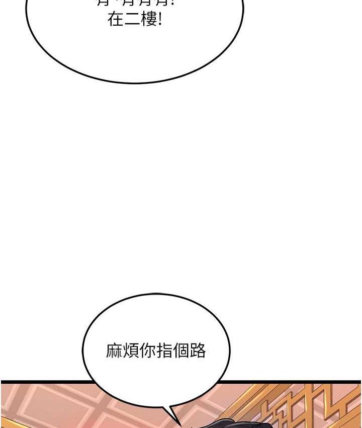 第38话-调教发情母狗计画 - 第84.jpg页