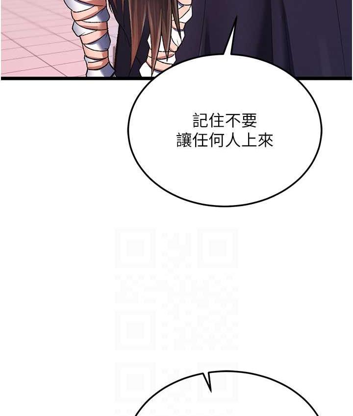 第38话-调教发情母狗计画 - 第86.jpg页