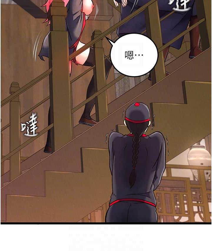 第38话-调教发情母狗计画 - 第88.jpg页