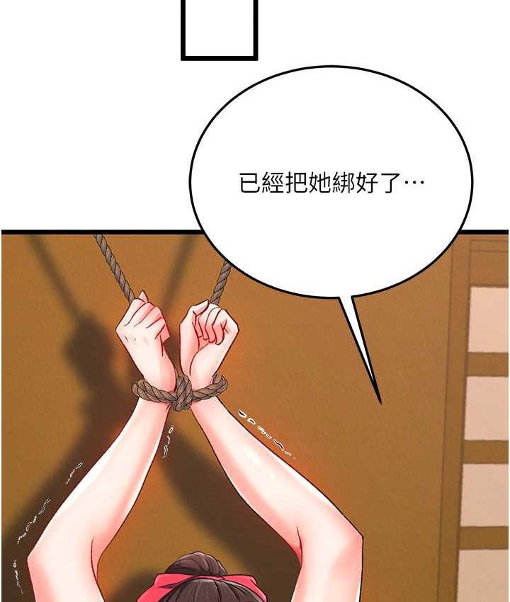 第38话-调教发情母狗计画 - 第91.jpg页