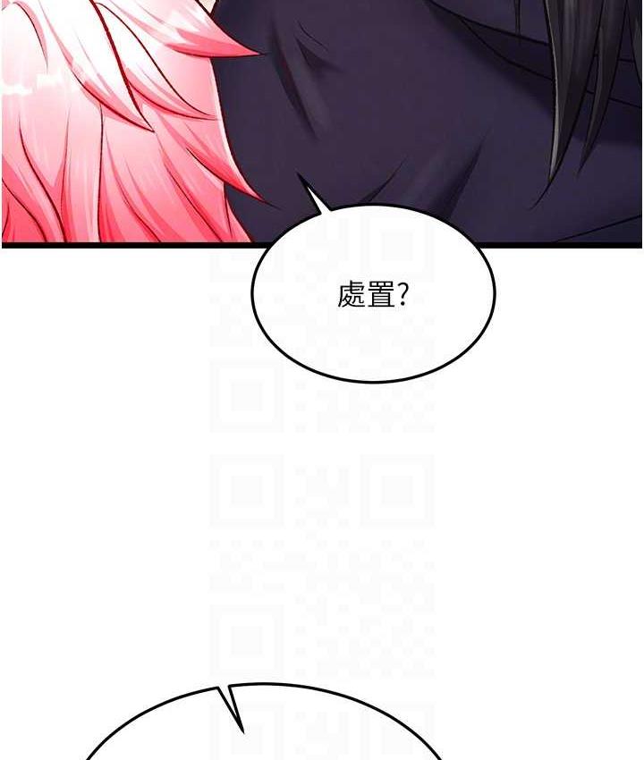 第38话-调教发情母狗计画 - 第94.jpg页