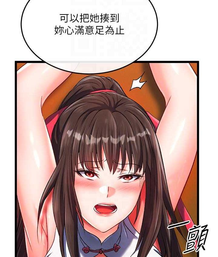 第38话-调教发情母狗计画 - 第95.jpg页