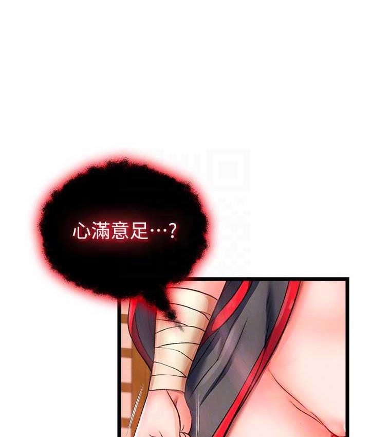 第38话-调教发情母狗计画 - 第97.jpg页
