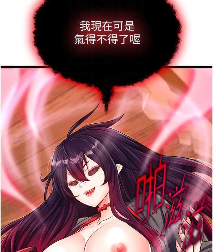 第38话-调教发情母狗计画 - 第99.jpg页