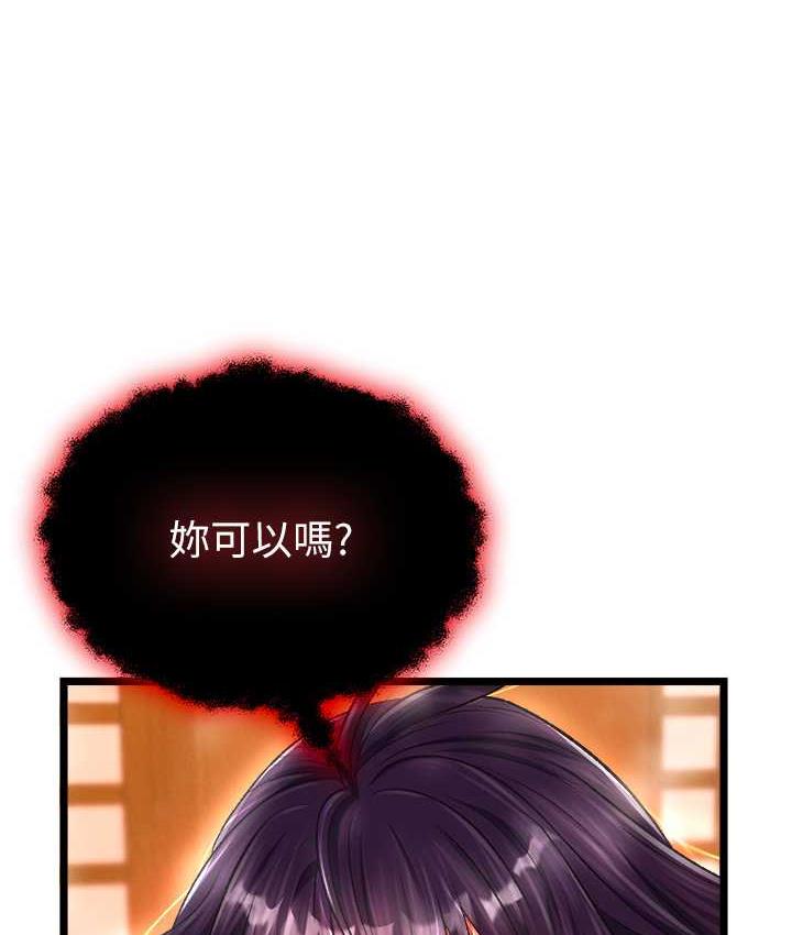 第38话-调教发情母狗计画 - 第101.jpg页