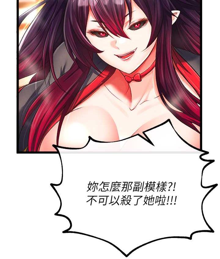 第38话-调教发情母狗计画 - 第102.jpg页