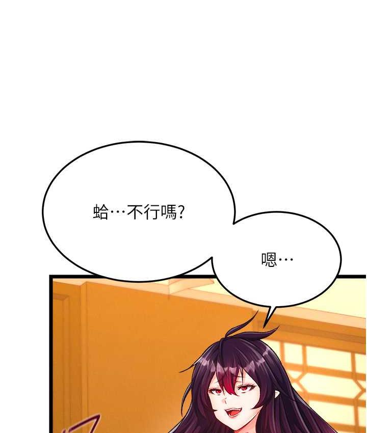 第38话-调教发情母狗计画 - 第103.jpg页