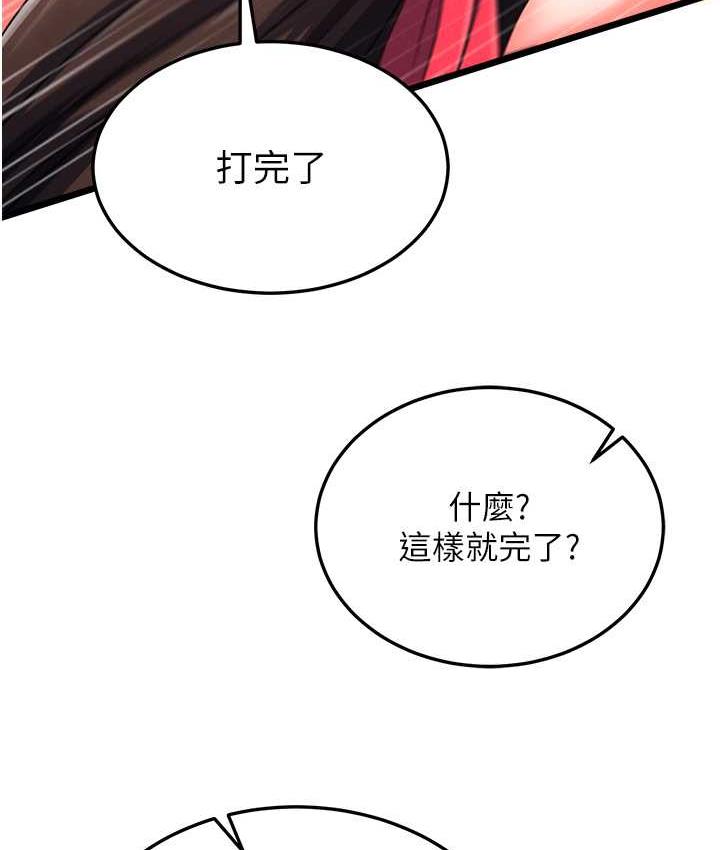 第38话-调教发情母狗计画 - 第109.jpg页