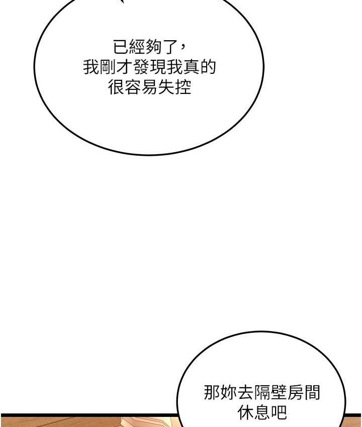 第38话-调教发情母狗计画 - 第110.jpg页