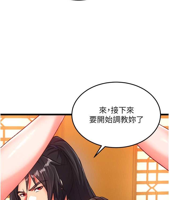 第38话-调教发情母狗计画 - 第114.jpg页