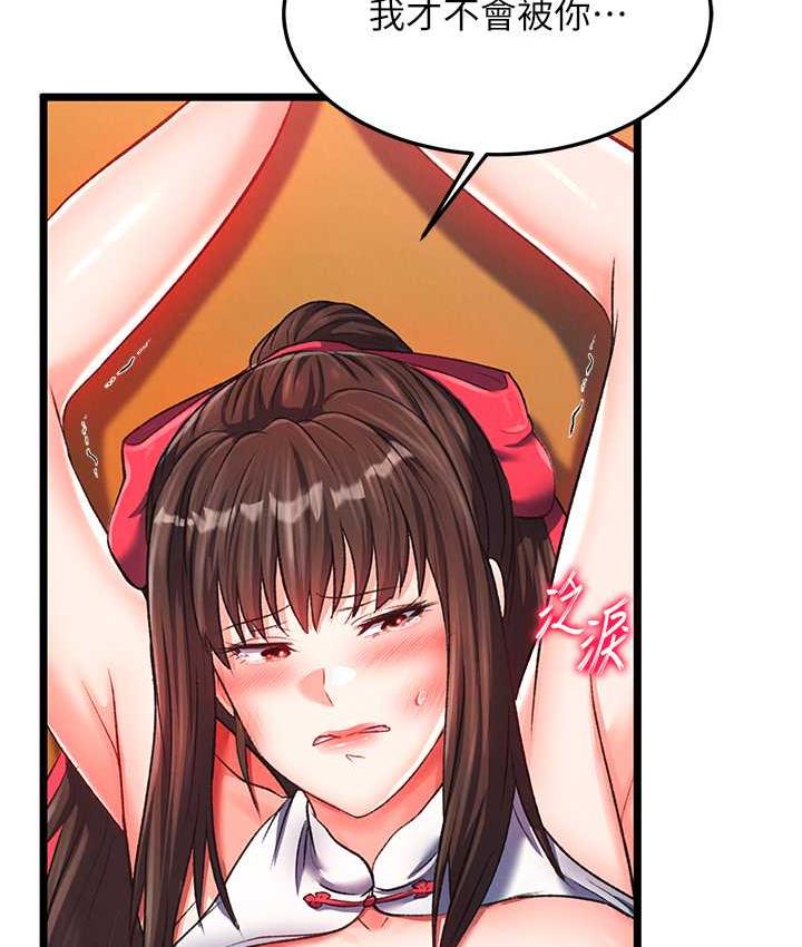 第38话-调教发情母狗计画 - 第117.jpg页