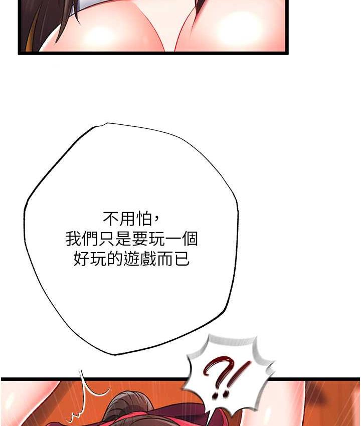 第38话-调教发情母狗计画 - 第118.jpg页