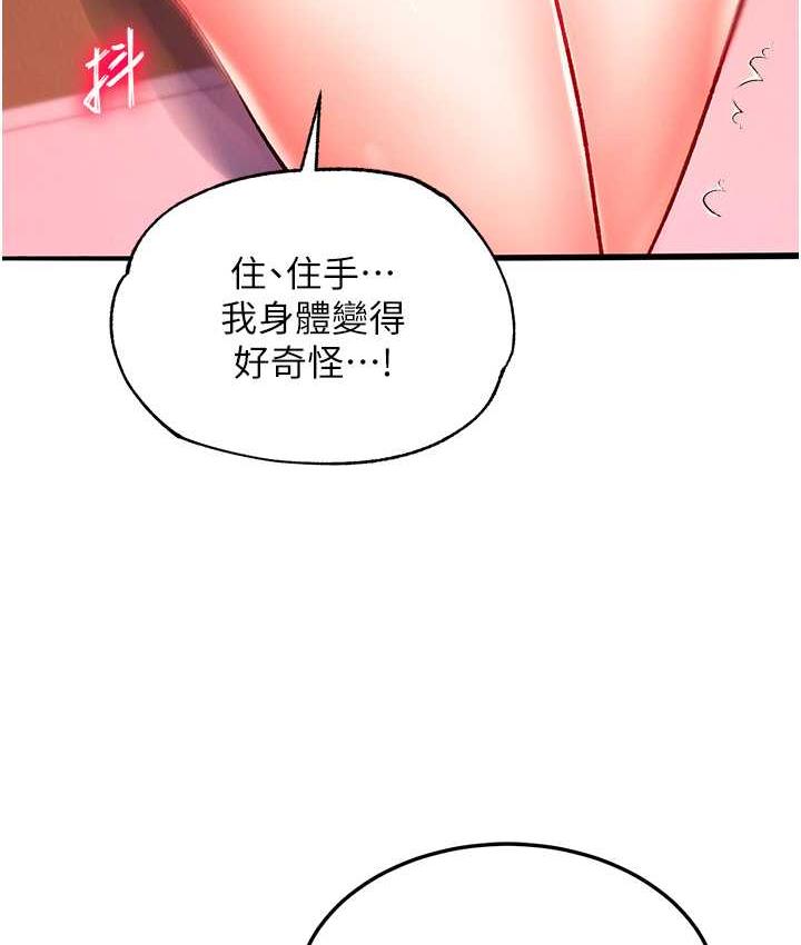 第38话-调教发情母狗计画 - 第124.jpg页