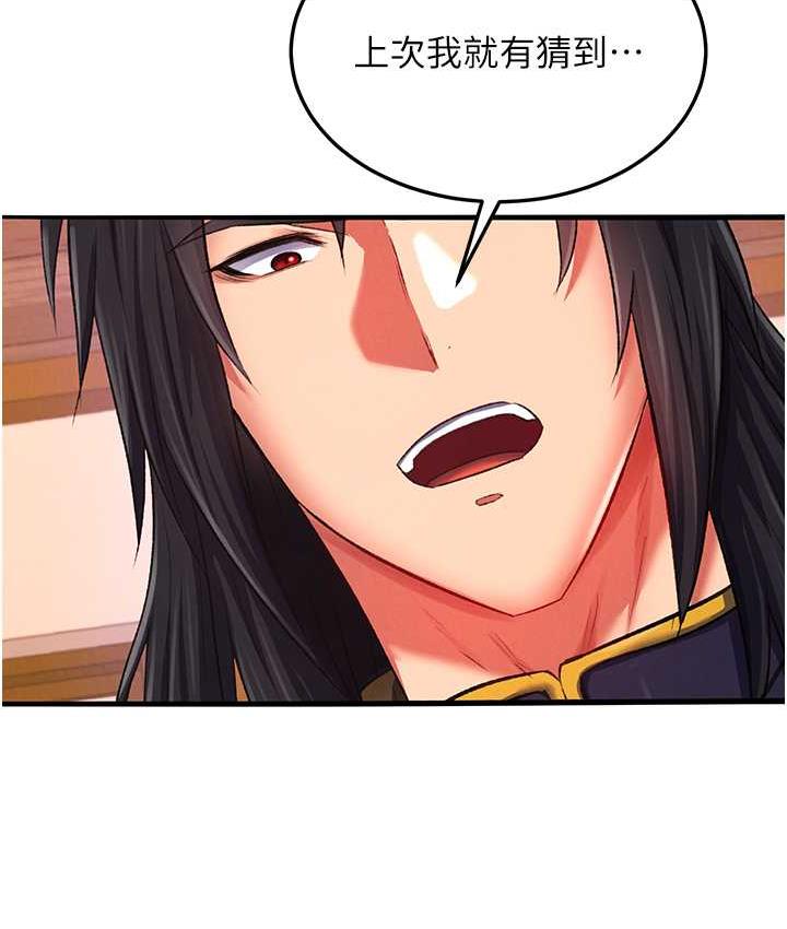第38话-调教发情母狗计画 - 第125.jpg页