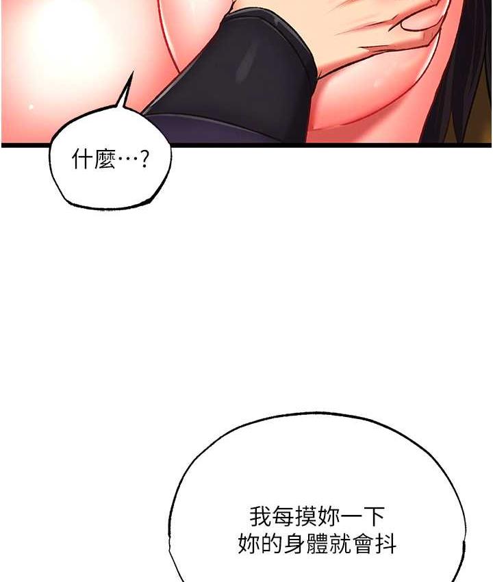 第38话-调教发情母狗计画 - 第129.jpg页