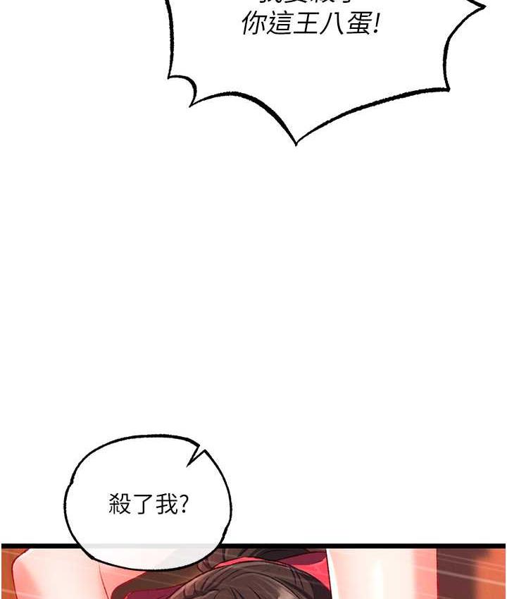 第38话-调教发情母狗计画 - 第133.jpg页