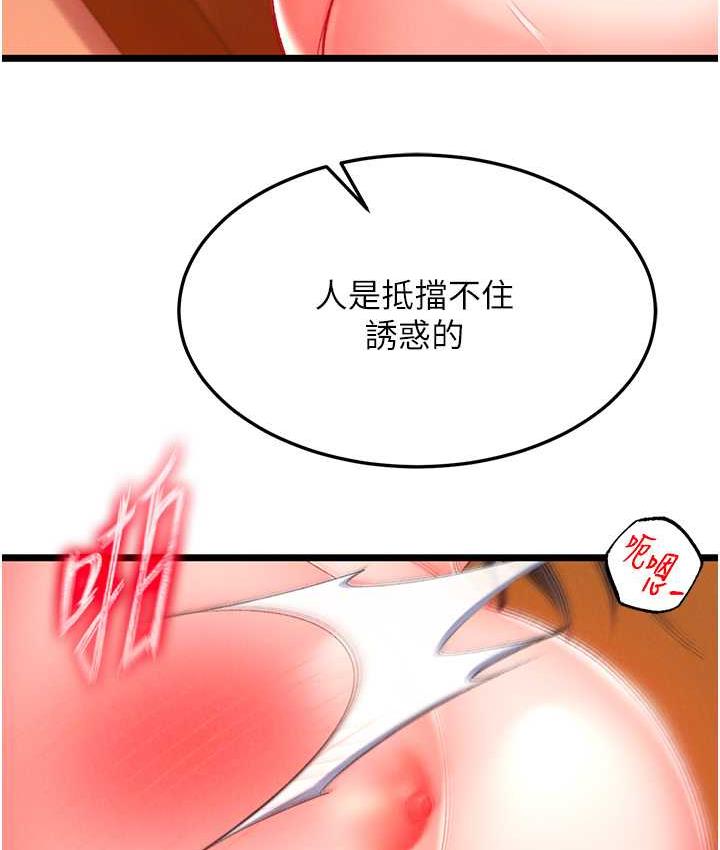 第38话-调教发情母狗计画 - 第139.jpg页