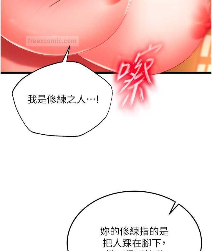 第38话-调教发情母狗计画 - 第140.jpg页