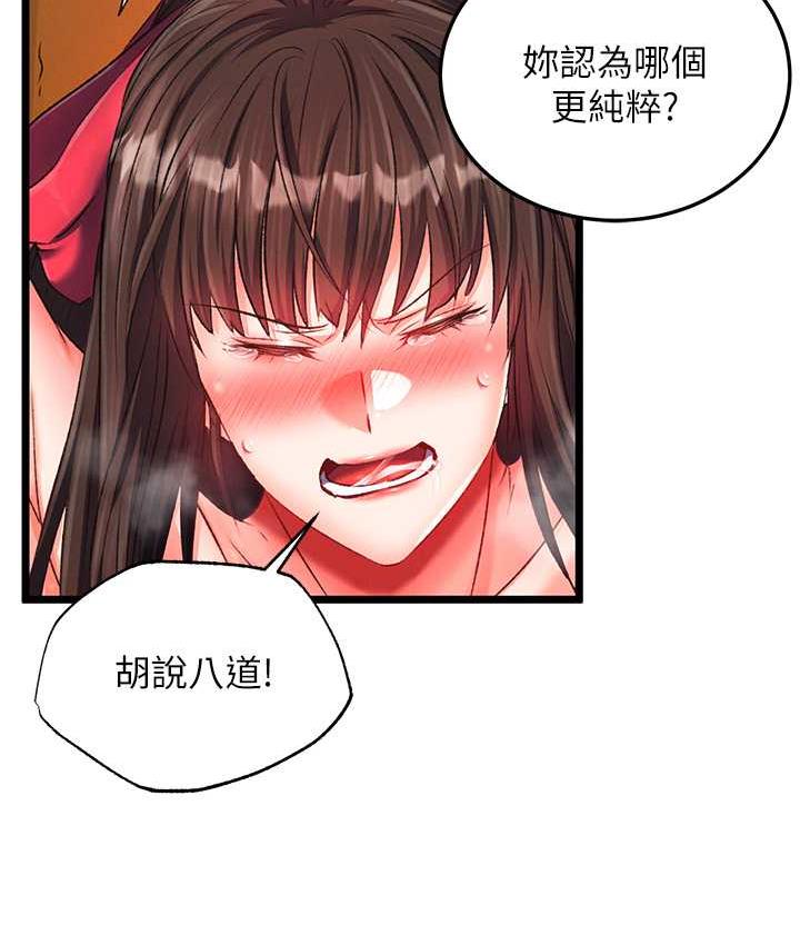 第38话-调教发情母狗计画 - 第143.jpg页