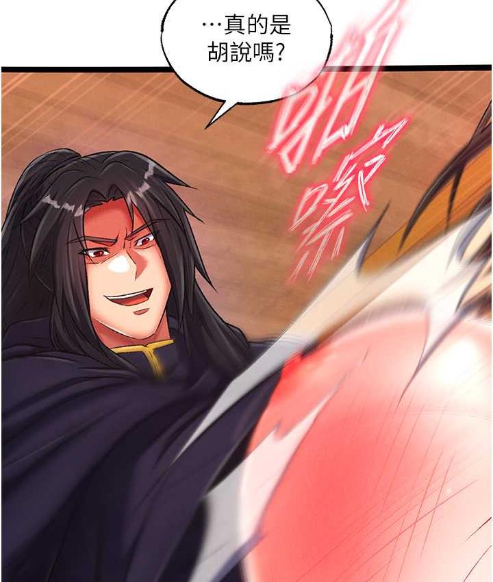 第38话-调教发情母狗计画 - 第145.jpg页