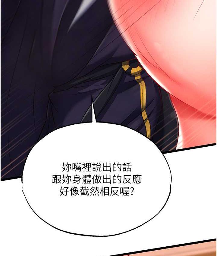 第38话-调教发情母狗计画 - 第146.jpg页