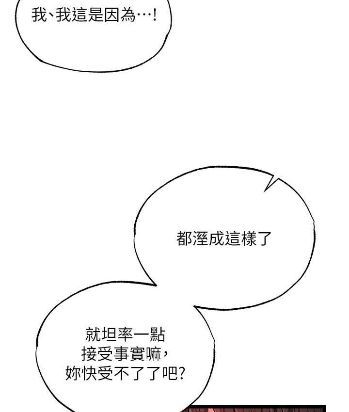 第38话-调教发情母狗计画 - 第148.jpg页