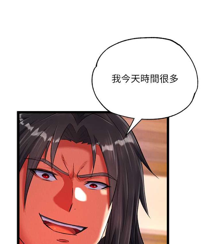 第38话-调教发情母狗计画 - 第150.jpg页
