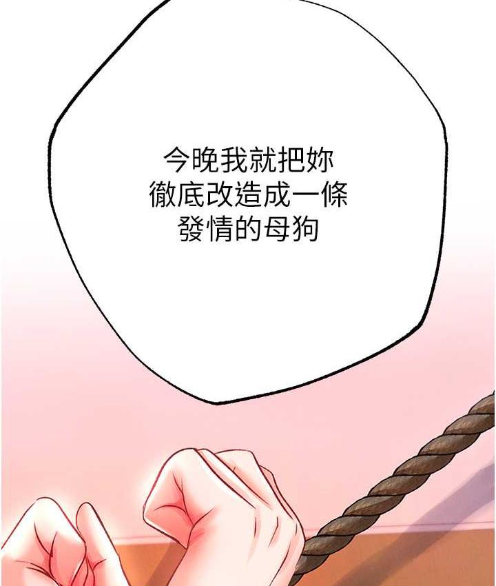 第38话-调教发情母狗计画 - 第152.jpg页