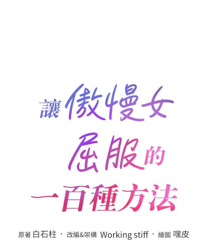 第21话-欠操的诱人身材 - 第8.jpg页