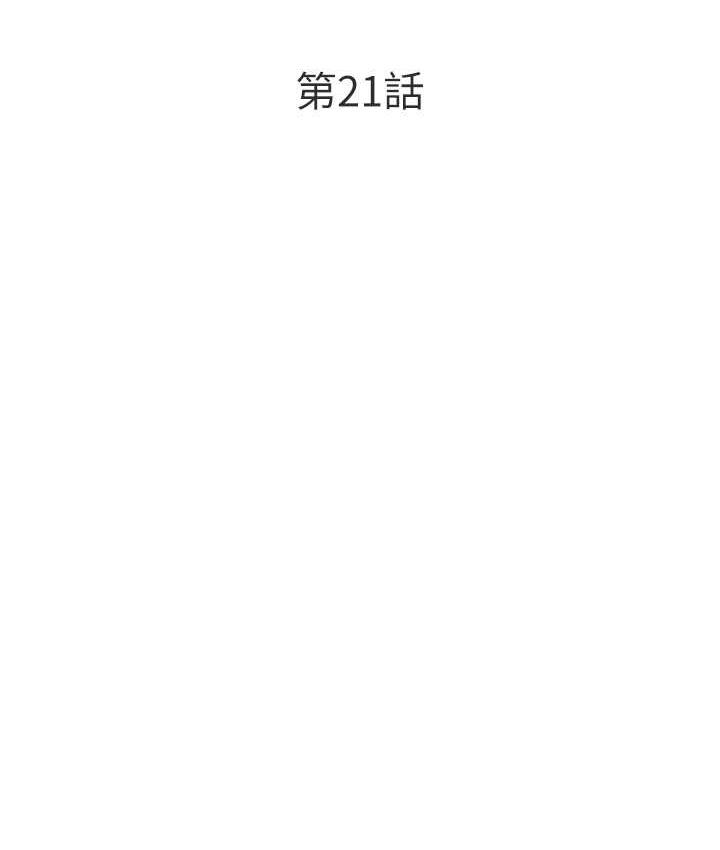 第21话-欠操的诱人身材 - 第9.jpg页