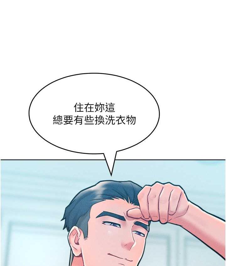 第21话-欠操的诱人身材 - 第14.jpg页