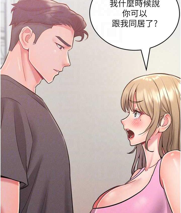第21话-欠操的诱人身材 - 第17.jpg页