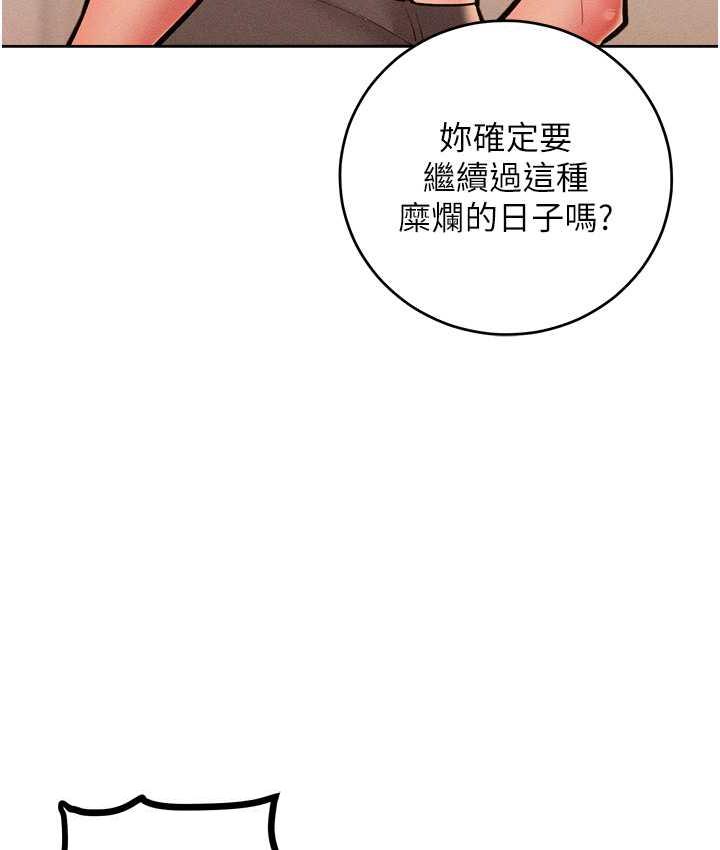第21话-欠操的诱人身材 - 第22.jpg页